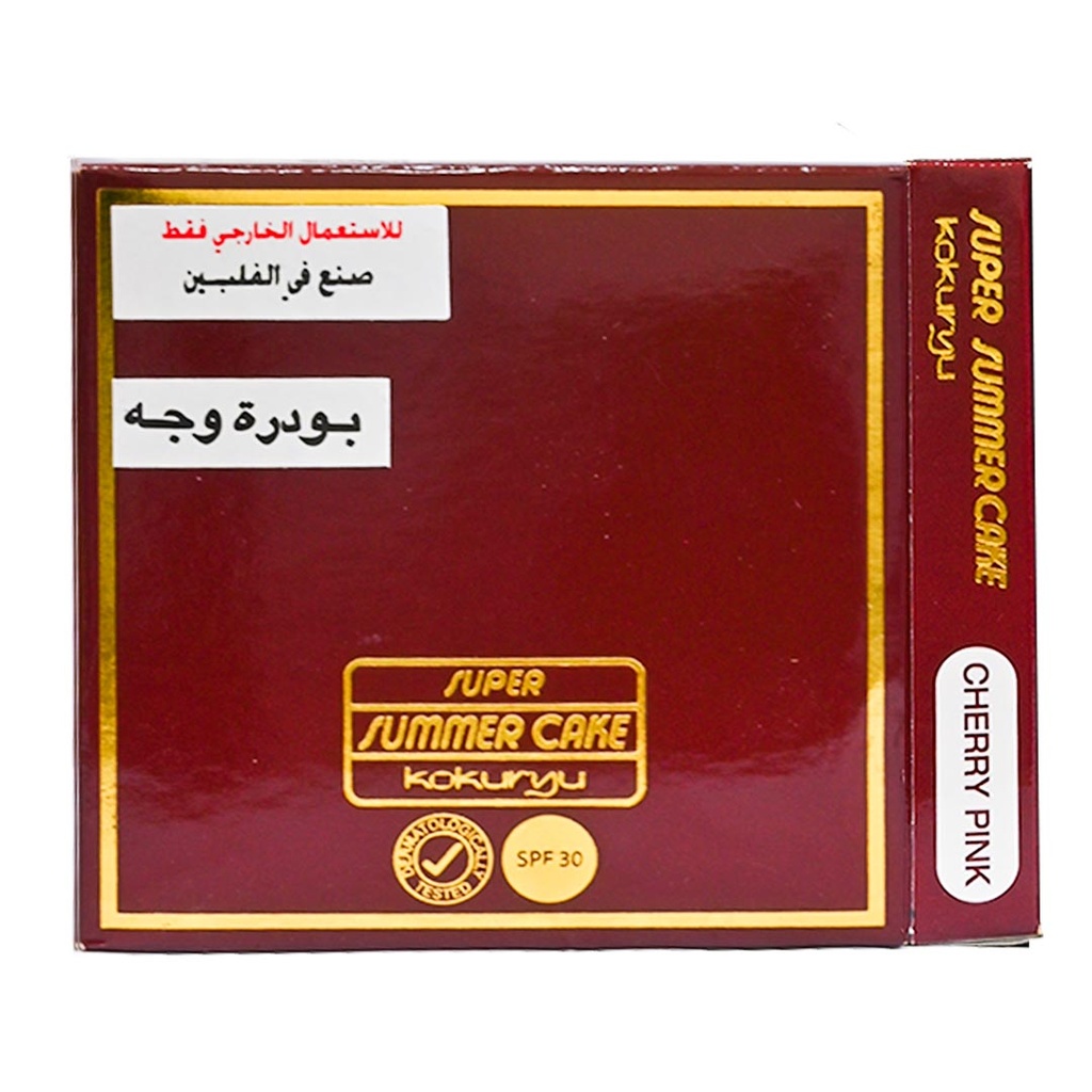 سمر كيك بودر - Summer Cake Powder (50 g, Cherry Pink)