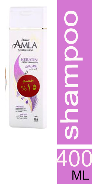 دابر املا كريم شامبو  - Dabur Amla Creme Shampoo (400ml, Keratin, discount 15%)