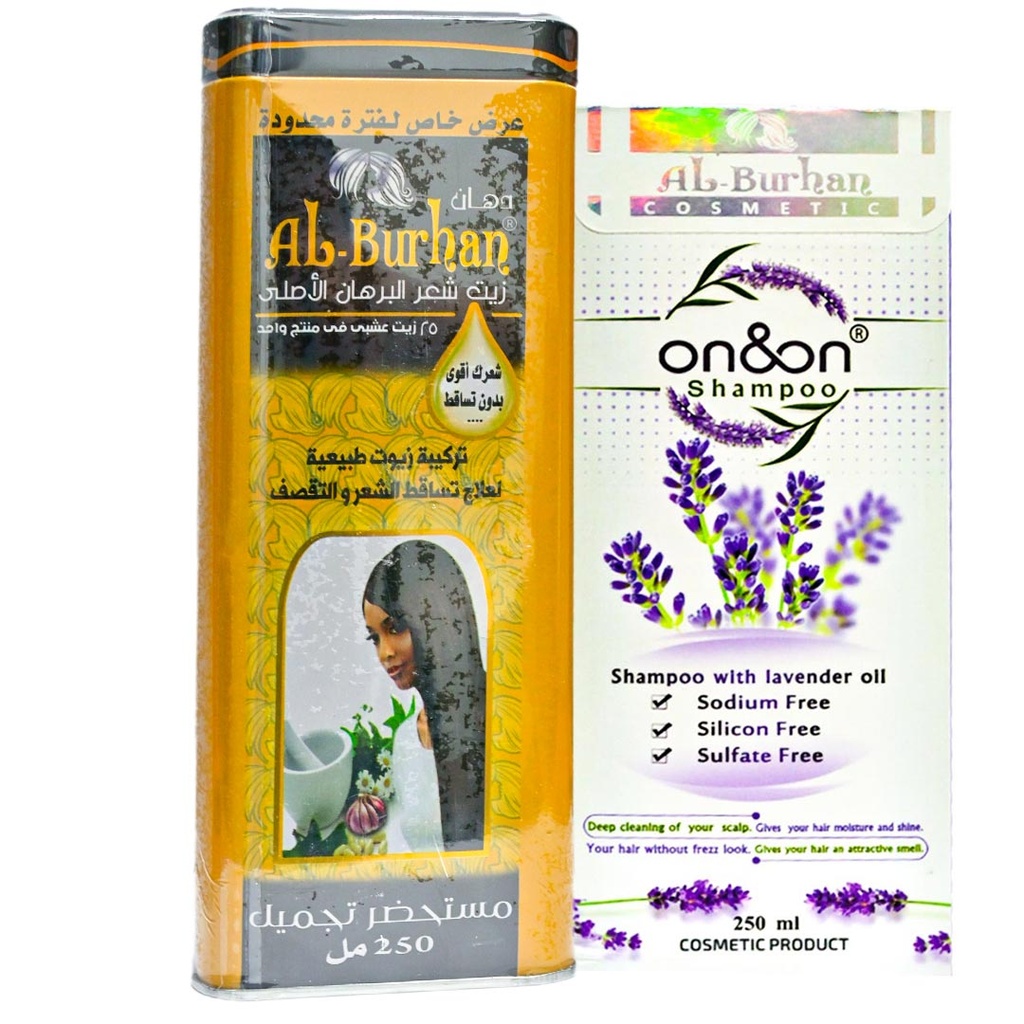 البرهان زيت شعر - Al-Burhan Oil Hair (250ml, +Shampoo 250ml, Yellow)