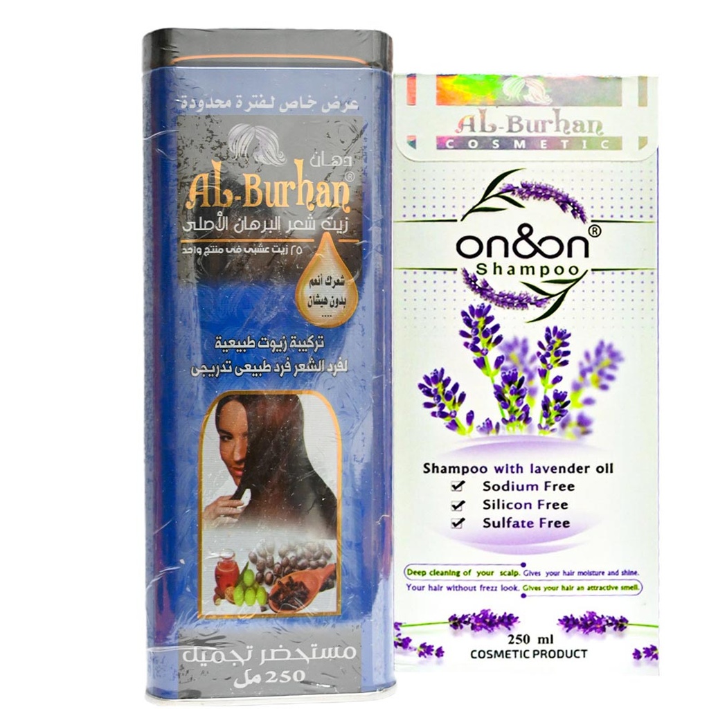 البرهان زيت شعر - Al-Burhan Oil Hair (250ml, +Shampoo 250ml, Blue)