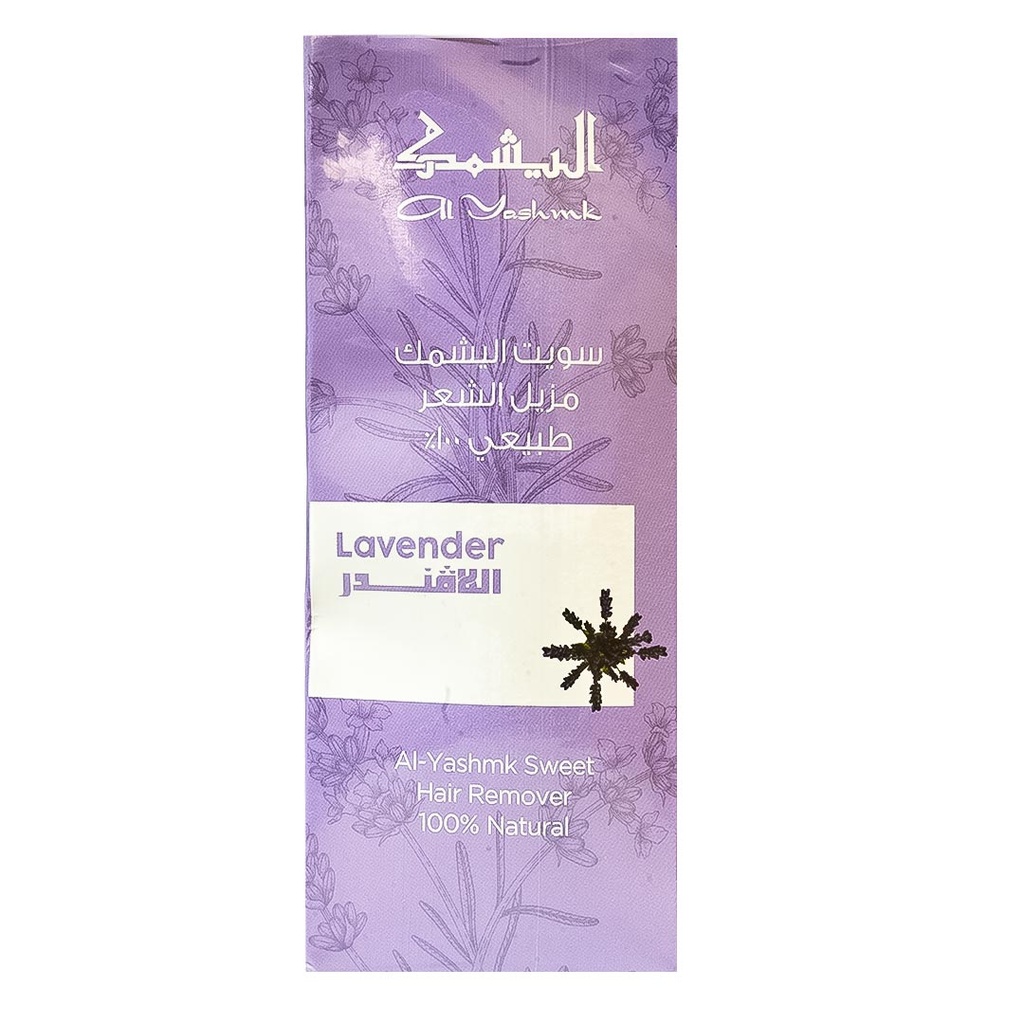 اليشمك سويت - Alyashmk Sweet (100 g, Lavander)