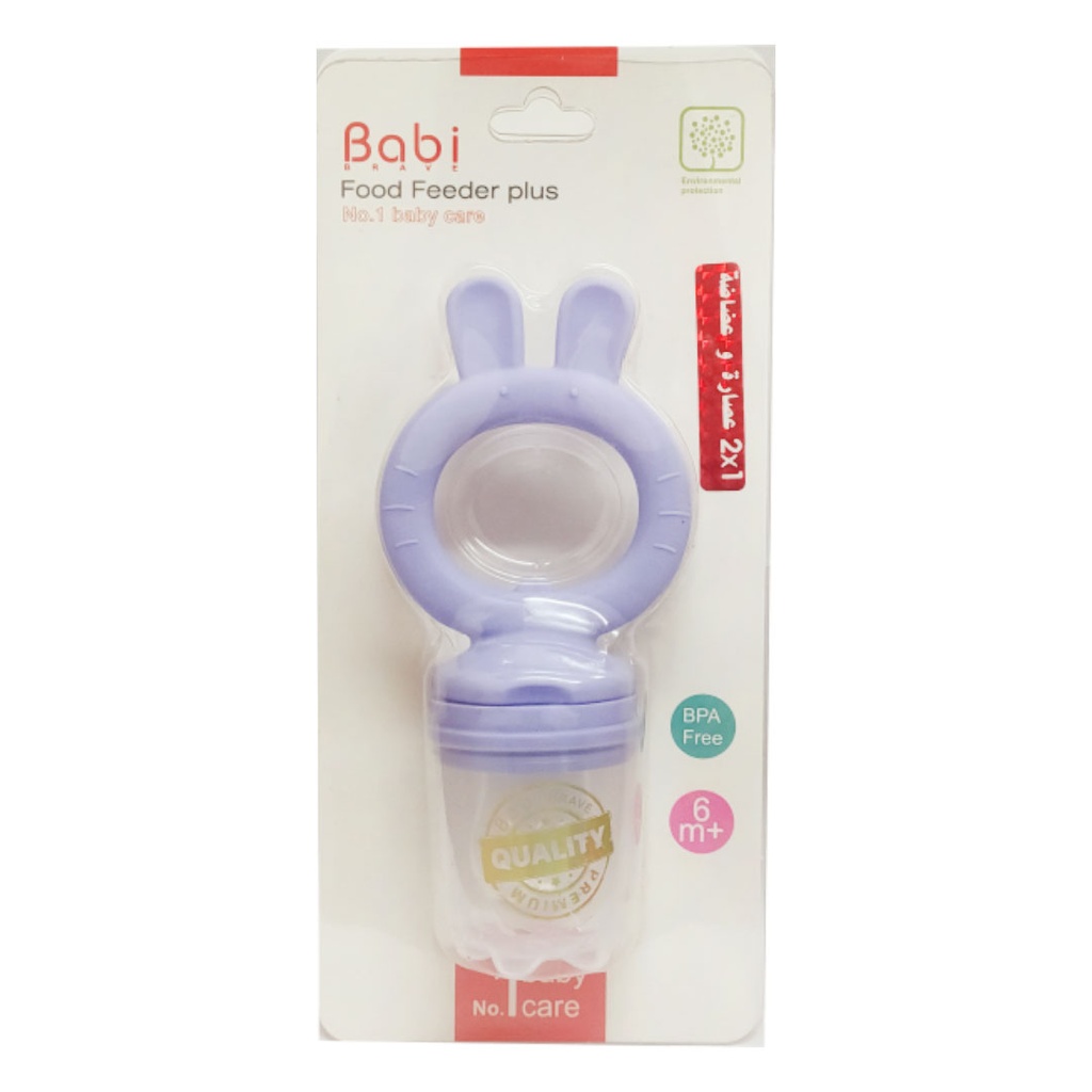 بابى عصارة طعام و عضاضة - Babi Food Juicer & Teether