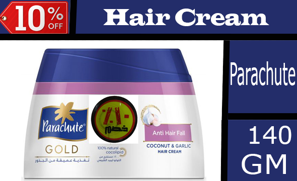 باراشوت كريم - Parachute Cream (140ml, Anti Fall, discount 10%)