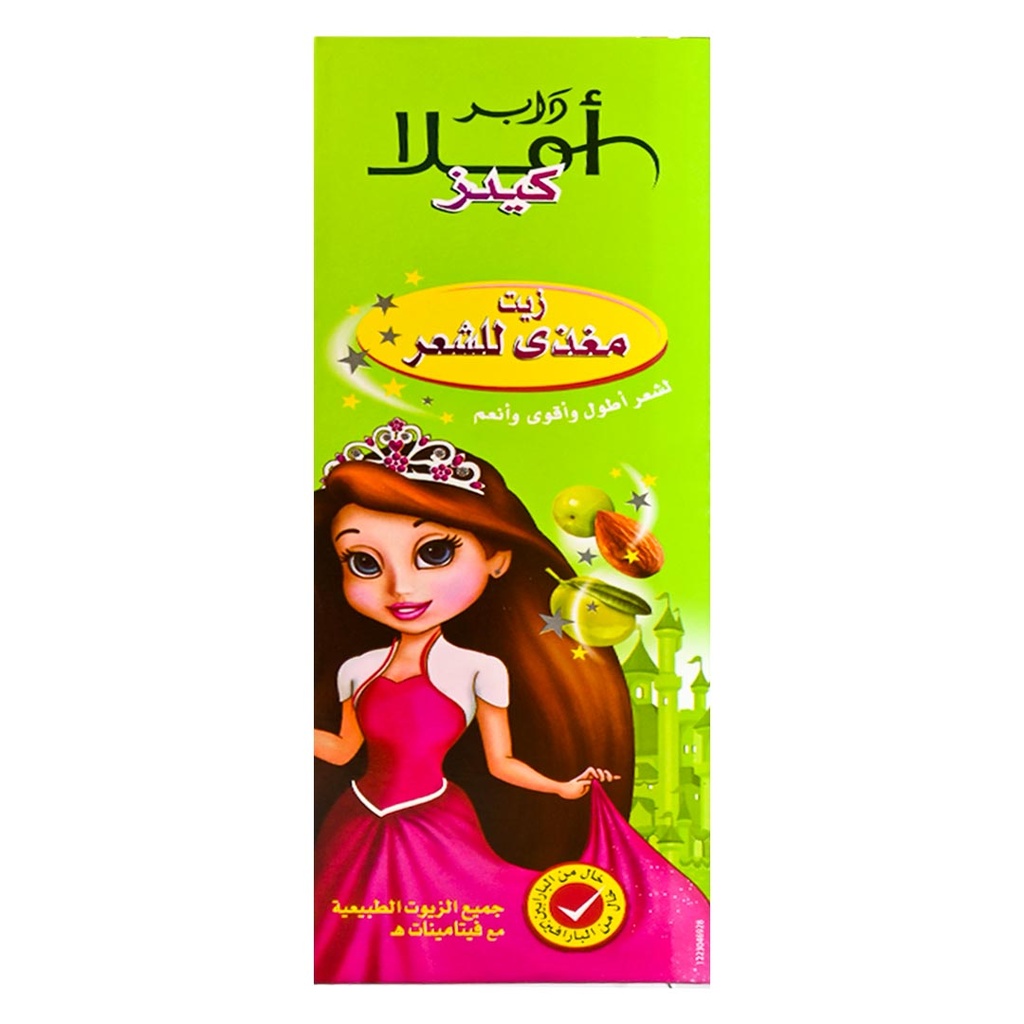 دابر املا اطفال - Dabur Amla Kids (Oil, 180ml)