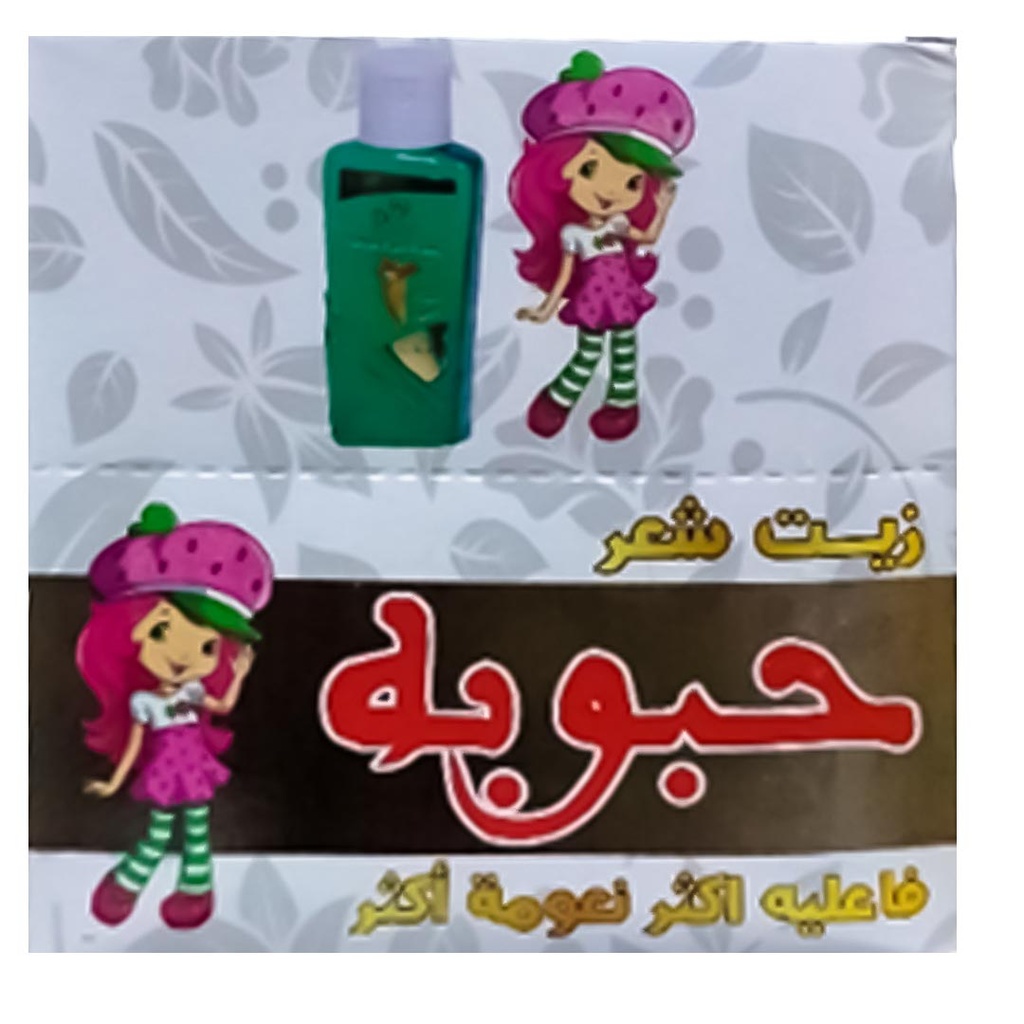 دريم حبوبة زيت - Dream Haboba Oil 50ml