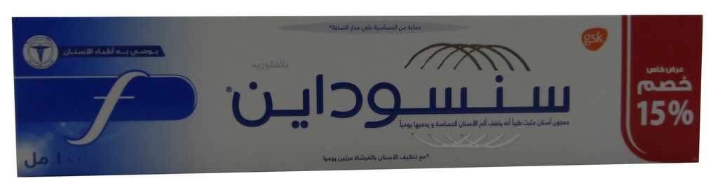 سنسوداين - Sensodyne (100ml, F, discount 15%)
