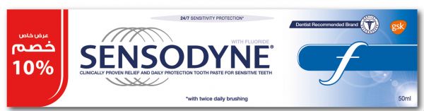 سنسوداين - Sensodyne (50ml, F, discount 10%)