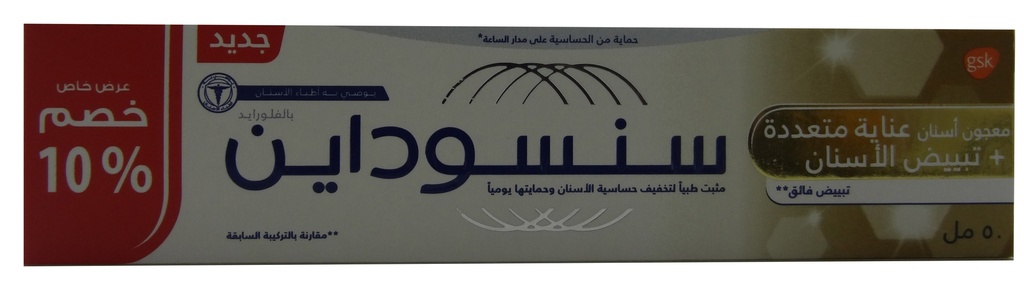 سنسوداين - Sensodyne (50ml, Multiple Care, discount 10%)