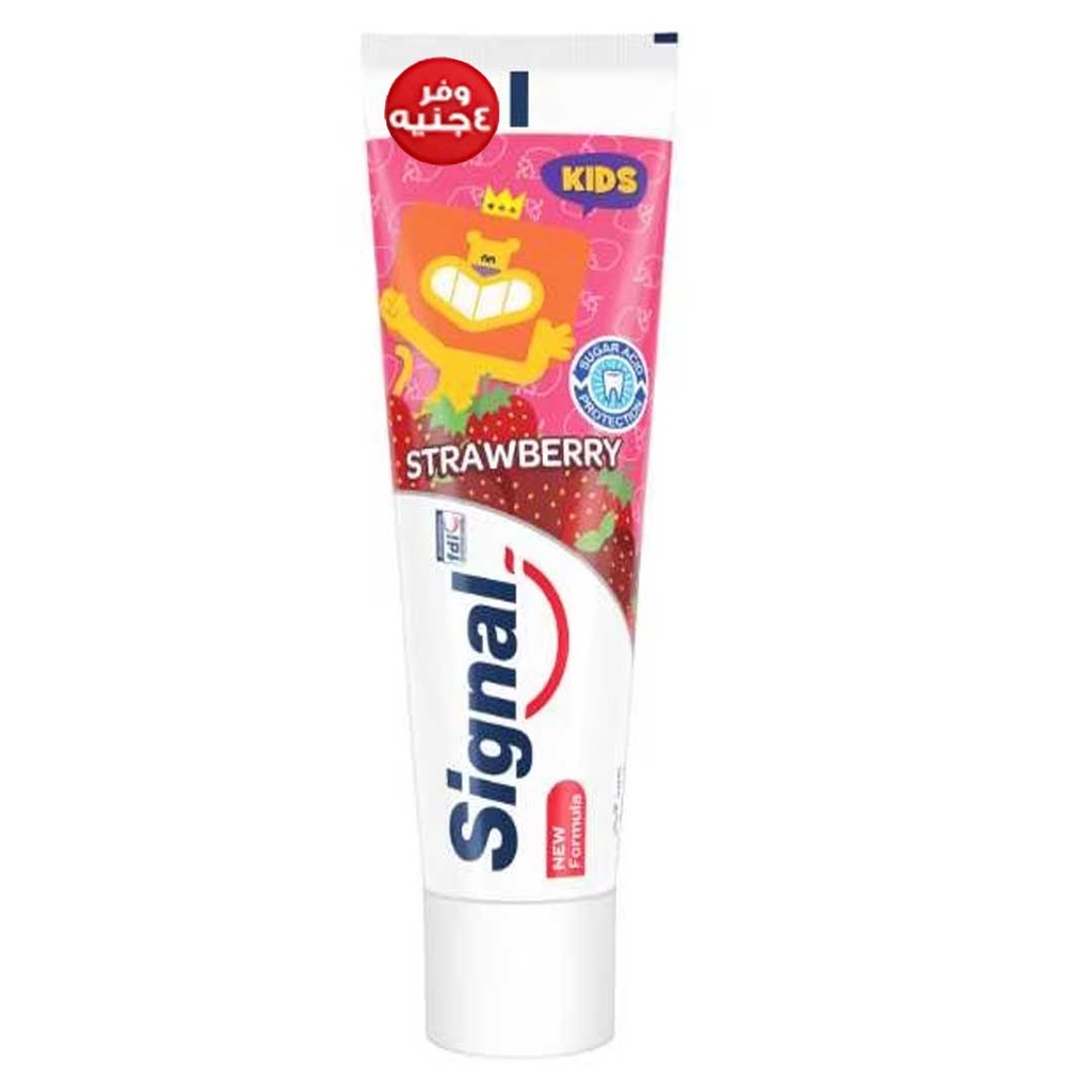 سيجنال مكافح التسوس فراولة للاطفال وفر 4 جنية - Signal Cavity Fighter Strawberry Kids Offer 4 EGP (75ml)