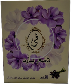 فى بيوتى شمع بارد - V Beauty Cold Wax (450g, Lavander)
