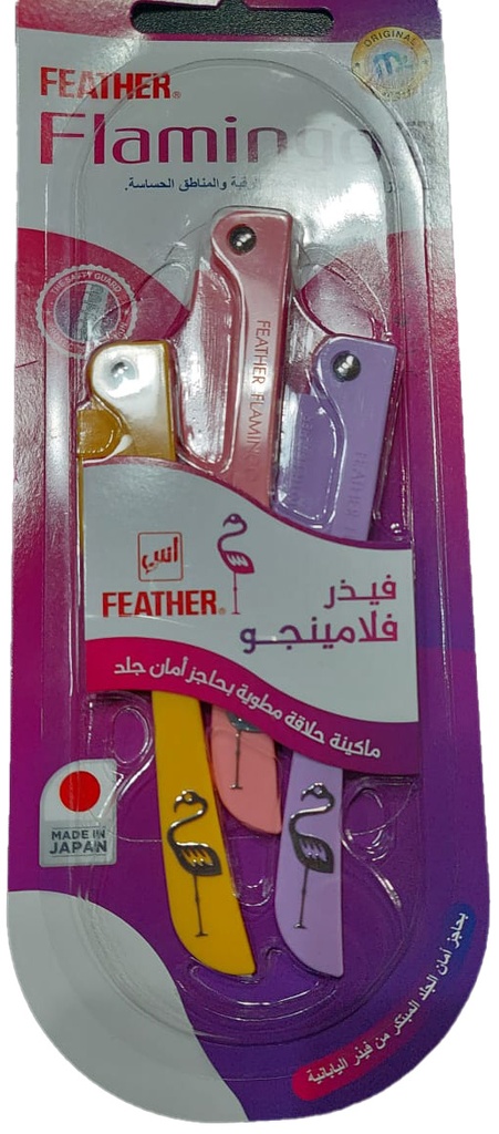 فيذر فلامنجو - Feather Flamingo 3PC (ٍS)