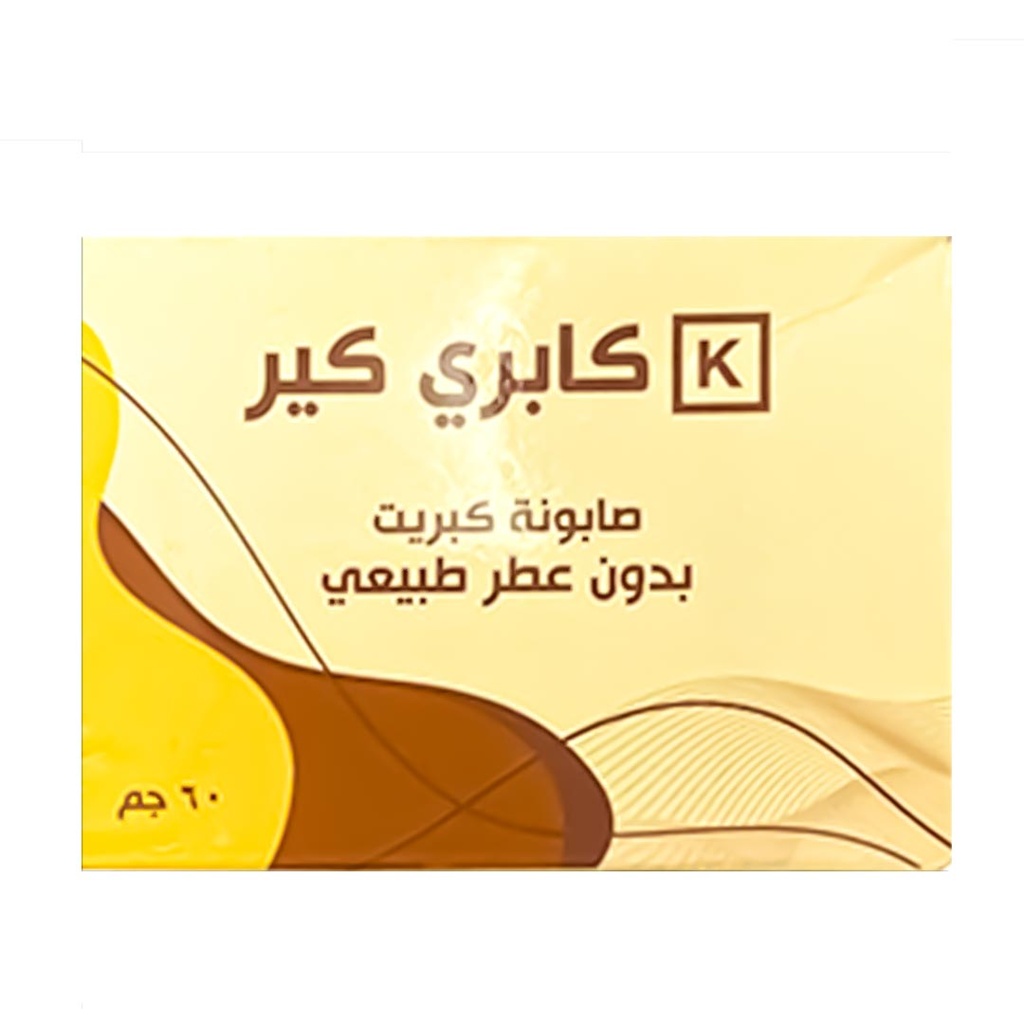 كابرى كير صابون كبريت - Kapri Care sulfur Soap (75g)