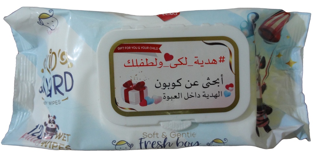 كيد جارد مناديل - Kid Guard Wipes (Boy, without, 120PC)