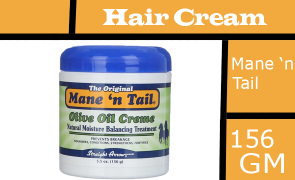 مانى ن تيل كريم - Mane ‘n Tail Cream (156g, Olive)