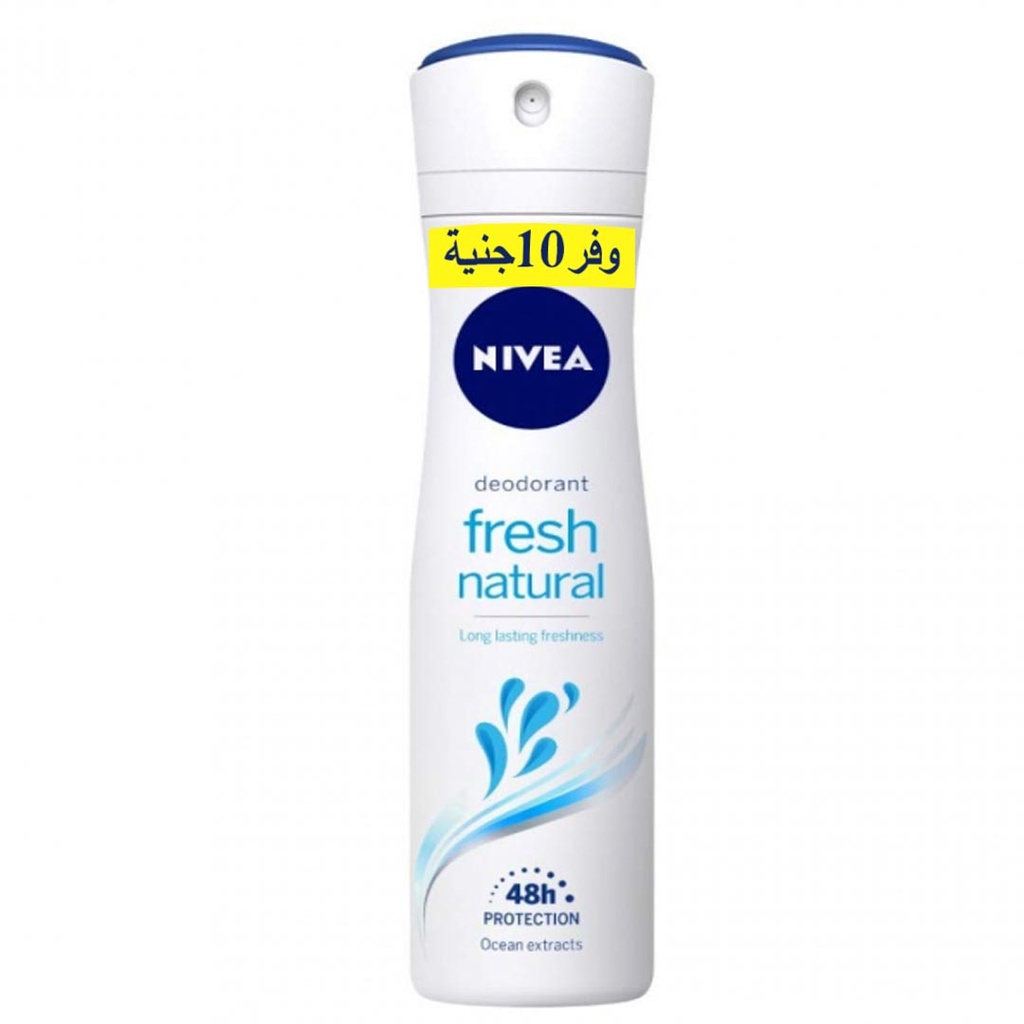 نيفيا مزيل - Nivea Deodorant (Spray, Woman, 150ml, Fresh natural, Save 10 EGP)