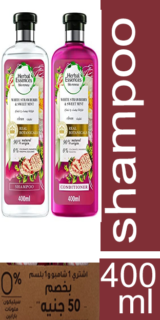 هربل ايسنسز شامبو - Herbal Essences Shampoo (400ml+400ml, Strawbery, discount 50E.L)