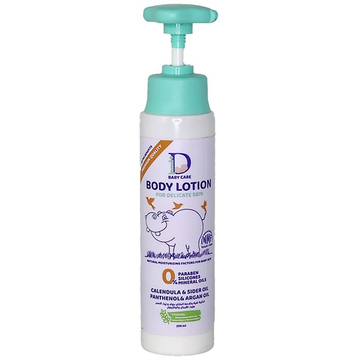 اى دى بيبى كير لوشن - ID Baby Care Lotion (250ml)